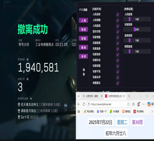 三角洲外挂卡怎么启动软件效果